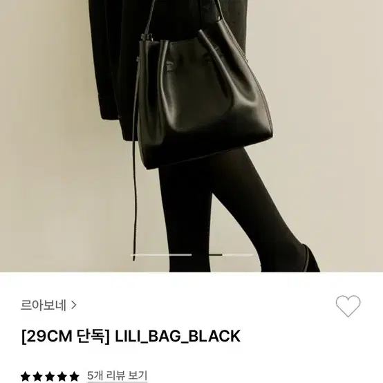 29cm 르아보네 숄더백 Black