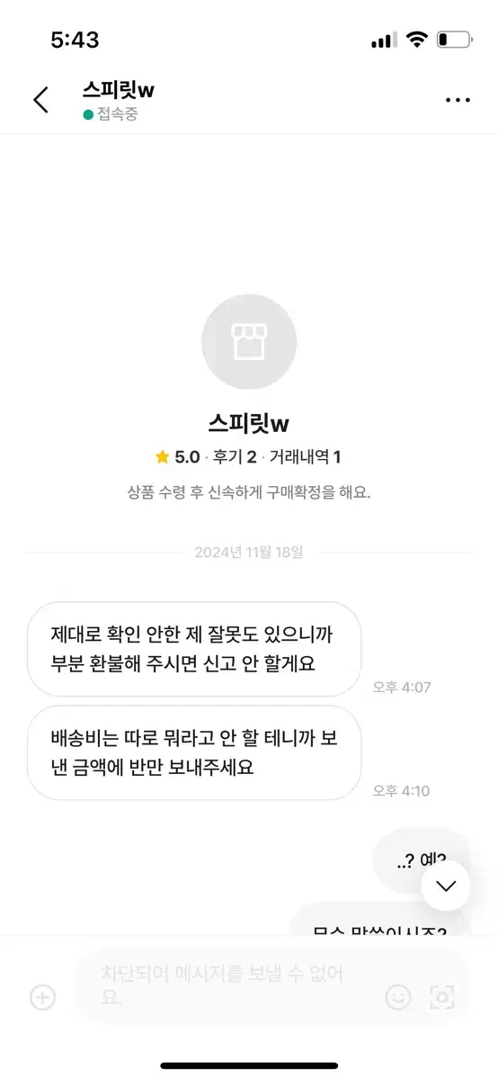 와 다들 조심하시길 ㅅㅊㅇ 양산형 지뢰계 양지뢰 리즈리사 디마럽 시허니