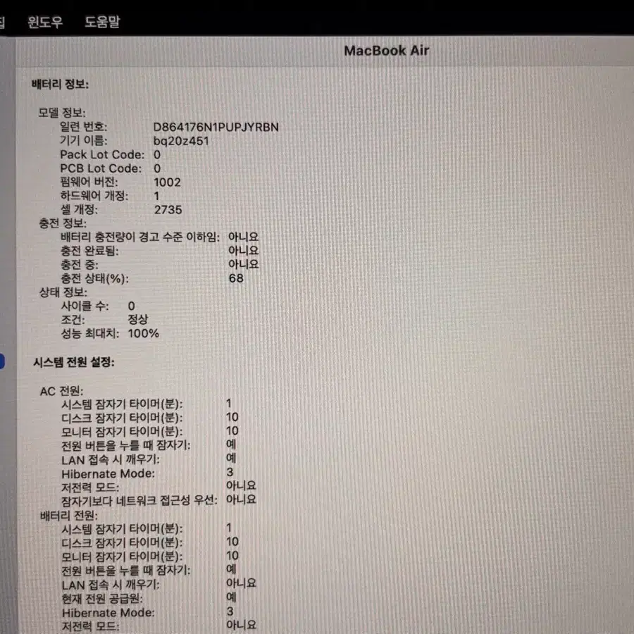 맥북에어 m1 실버 거의 새제품