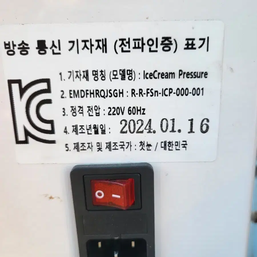 젤라또아이스크림프레셔2024년식