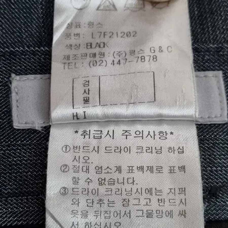 링스 남자바지/34~35인치