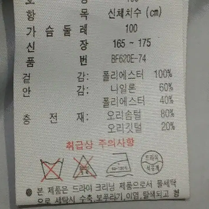 100 라코스테 패딩 숏패딩 77사이즈