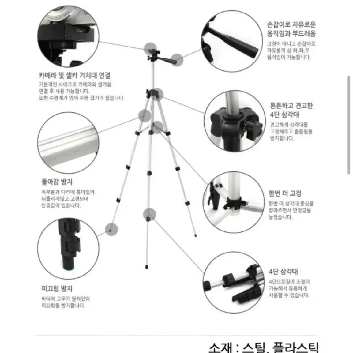 4단 삼각대, 파우치, 홀더 세트