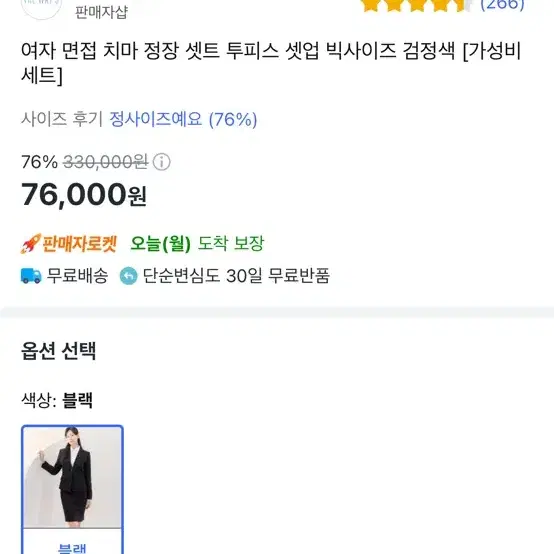 더웨이나인 여자 면접정장 55