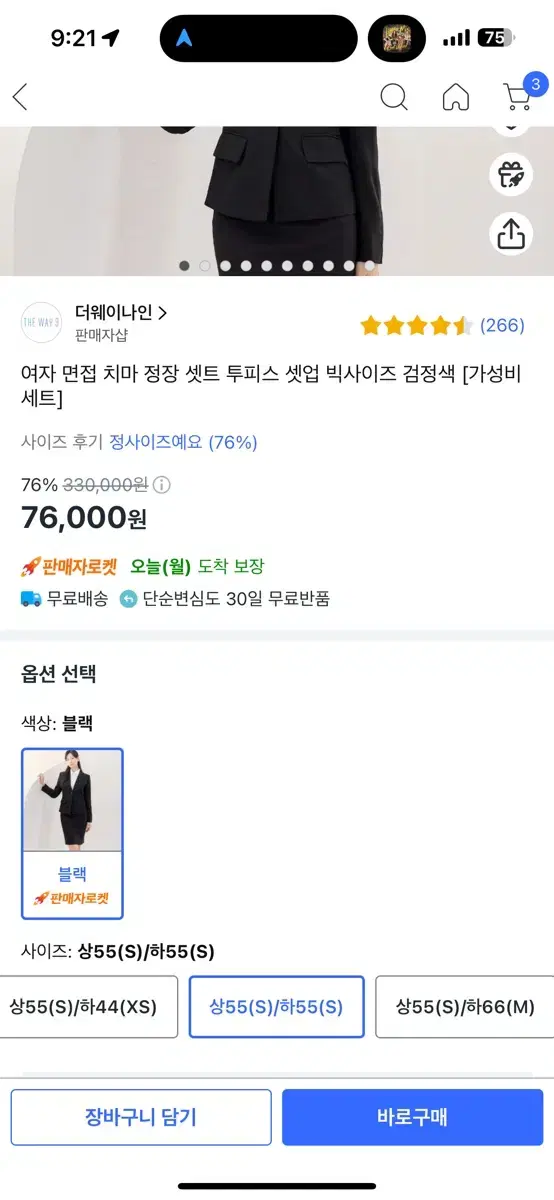 더웨이나인 여자 면접정장 55