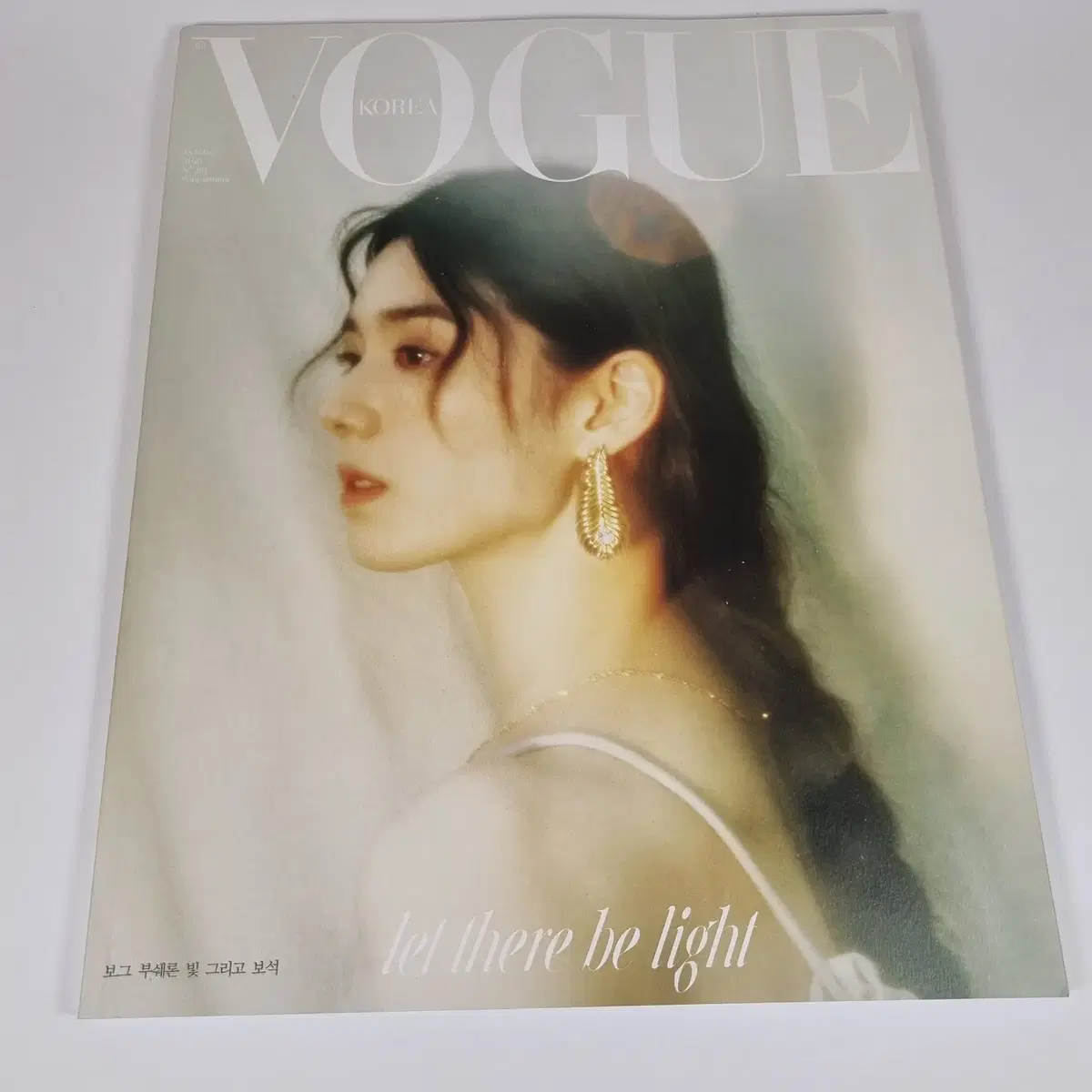 바자 Bazzar, 보그Vogue, 마리끌레르 Marie Claire일괄