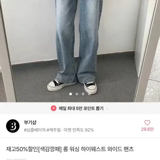 팬츠