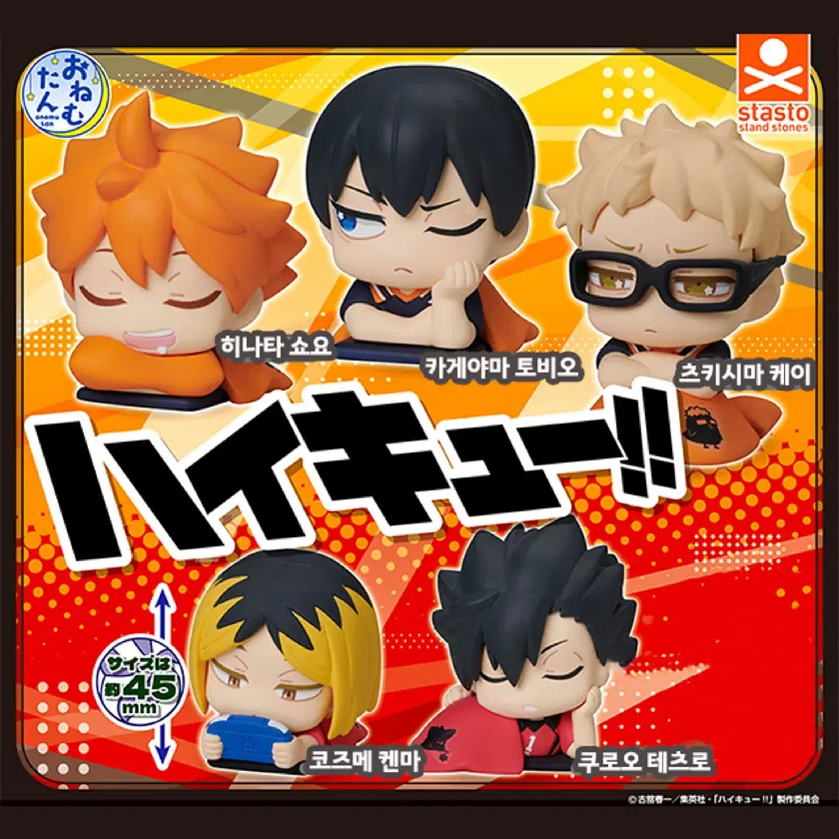 Haikyuu Gacha Kuroo