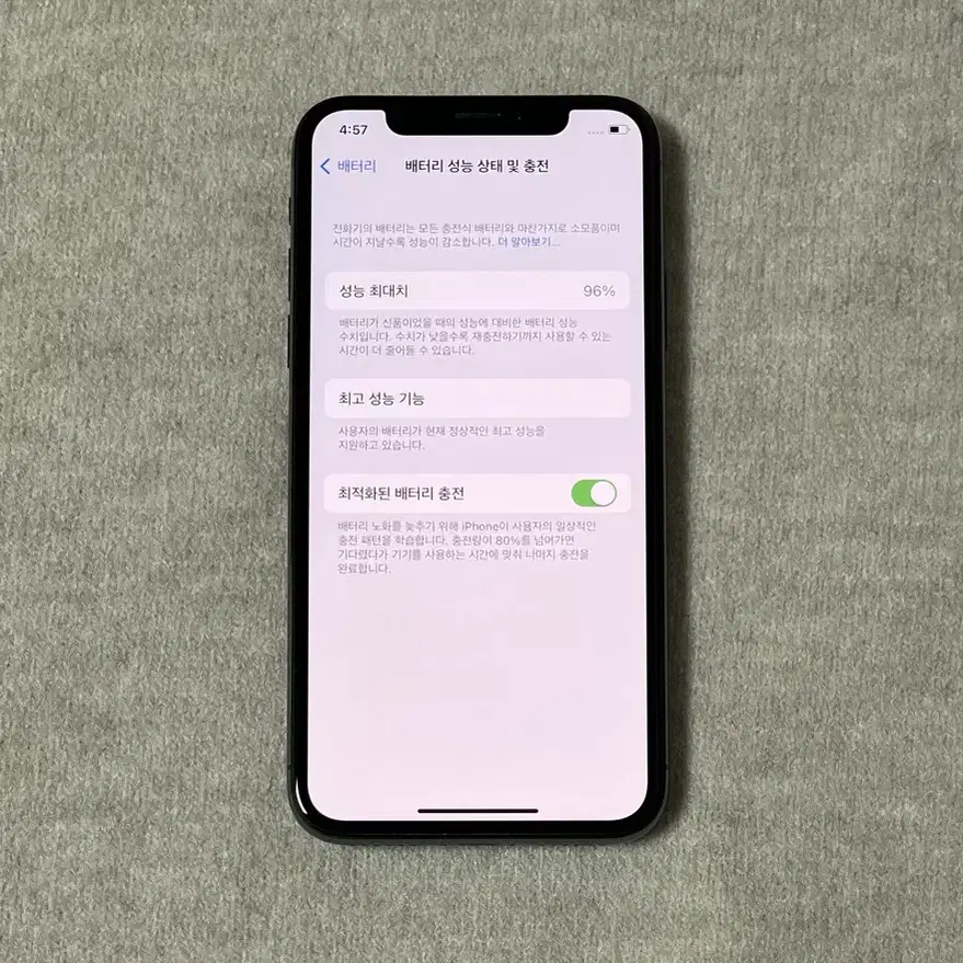 아이폰x 64GB 블랙 배터리성능 96%