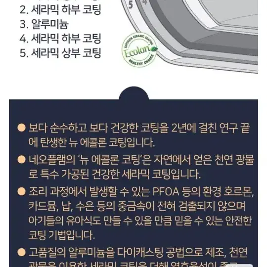 네오플램 7구팬케이크팬.계란후라이팬(새제품)