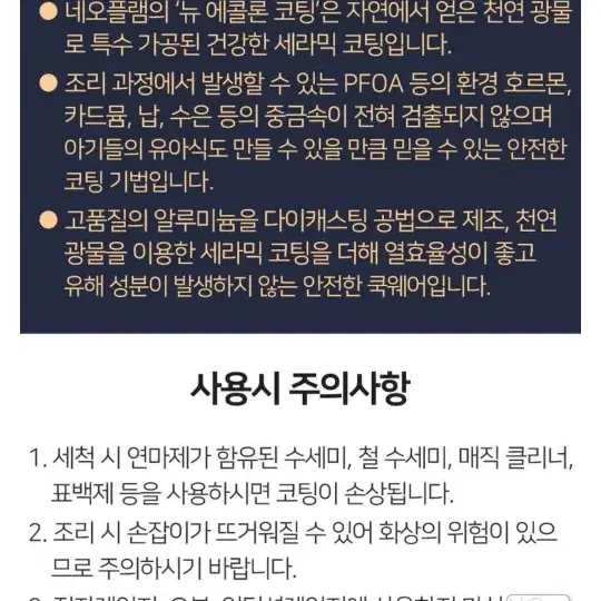 네오플램 7구팬케이크팬.계란후라이팬(새제품)