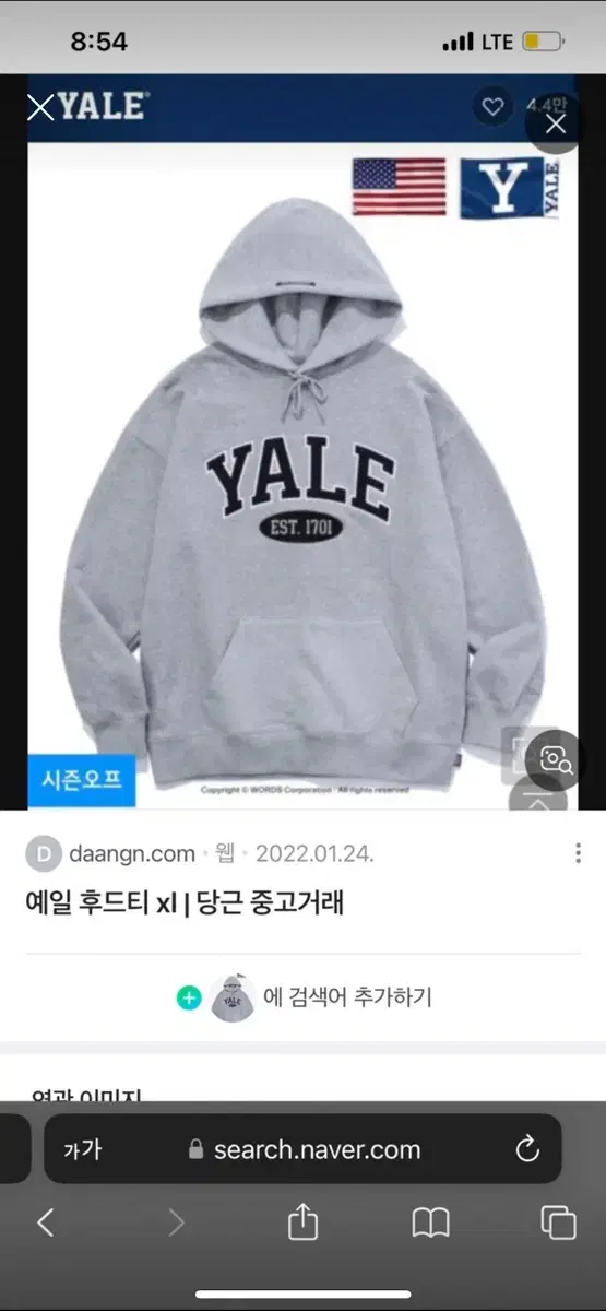 Yale Hoodie