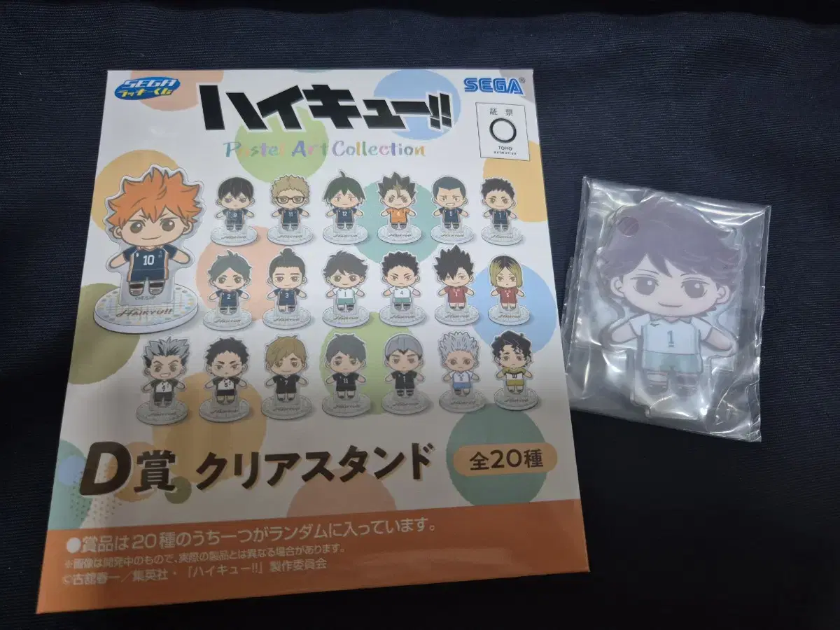 Haikyuu Lucky Sekouji Oikawa acrylic stand D Prize