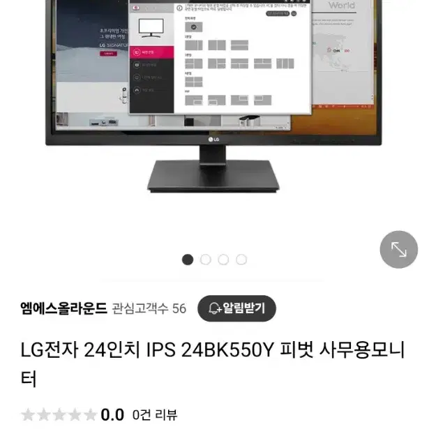 LG 24인치 FHD 모니터