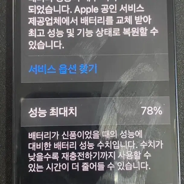 아이폰12 미니 64g 판매