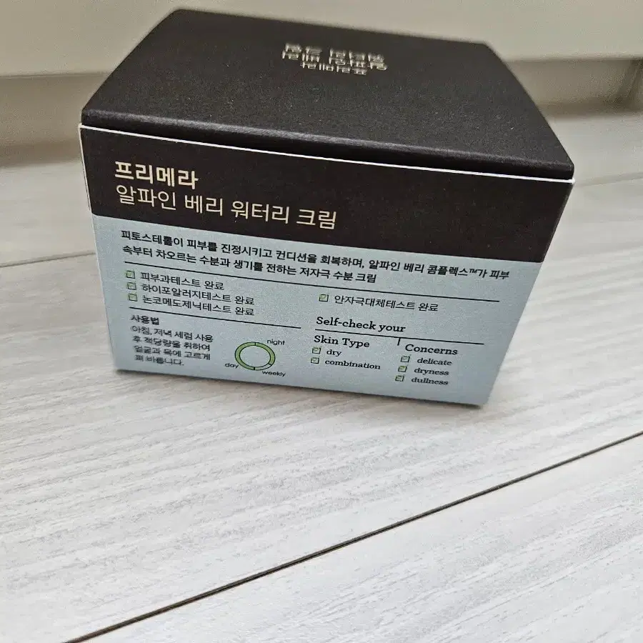 프리메라 워터리 크림 100ml 새제품