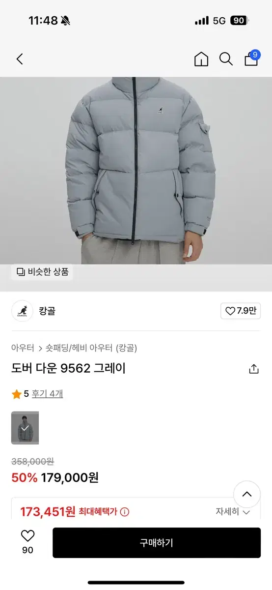 캉골 패딩