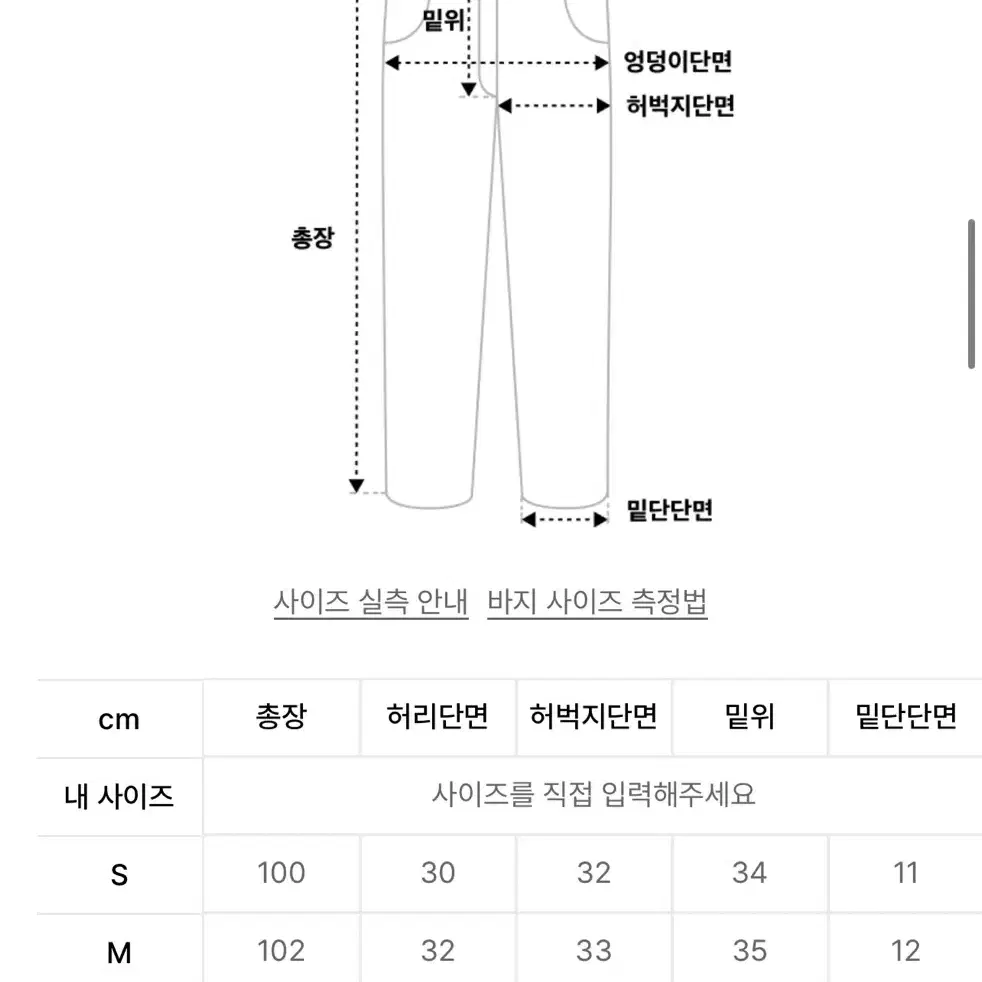 아웃스탠딩 리버스 헤비 조거 M