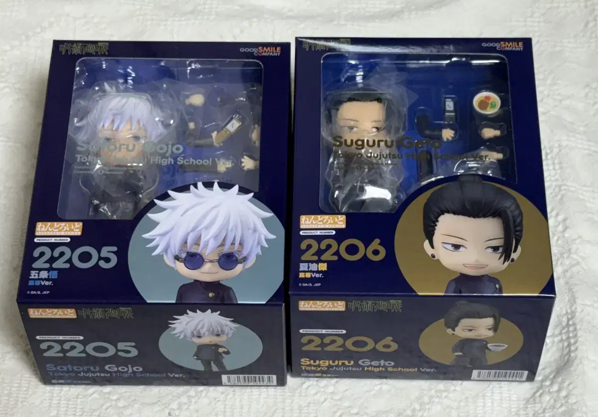 Shamanic Spinning Nendoroid Shamanic Classics VER Ghetto/Gojo (Unsealed)