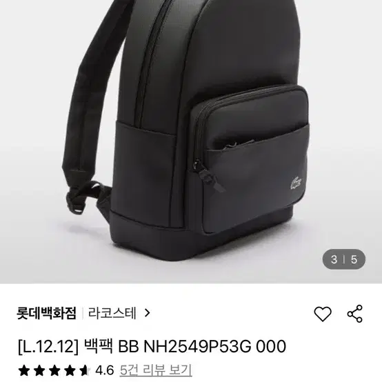 라코스테 시그니처 레더 백팩 블랙