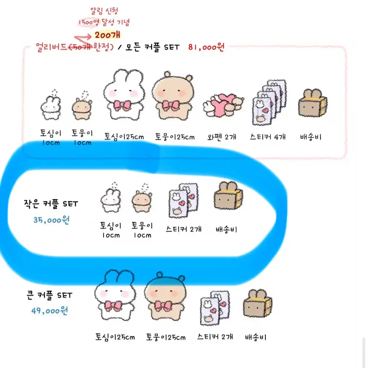 토심이 토뭉이 키링