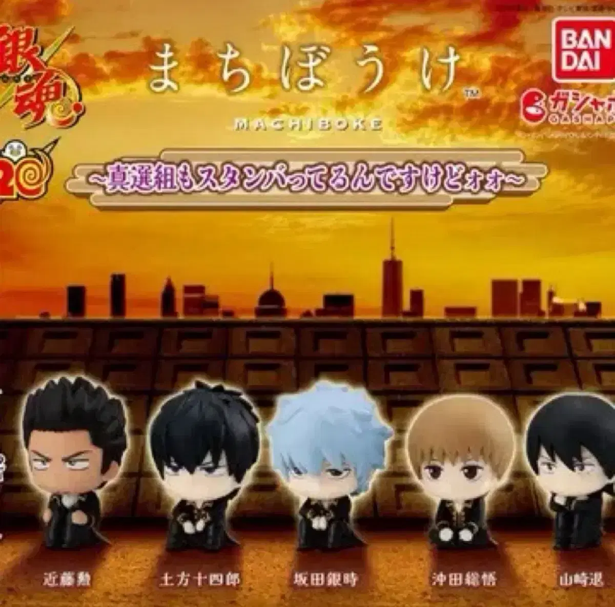 Gintama Machiboke 6 pieces in bulk