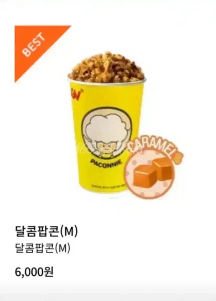 CGV 카라멜 팝콘 M(6000원->4000원)기프티콘 달콤어니언치즈팝콘