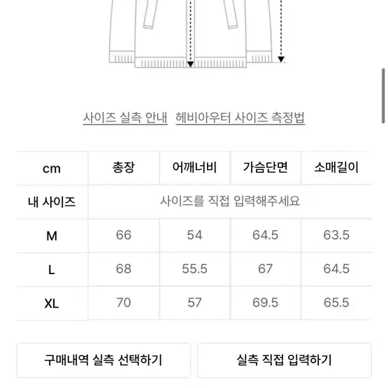 인템포무드 패딩 m사이즈