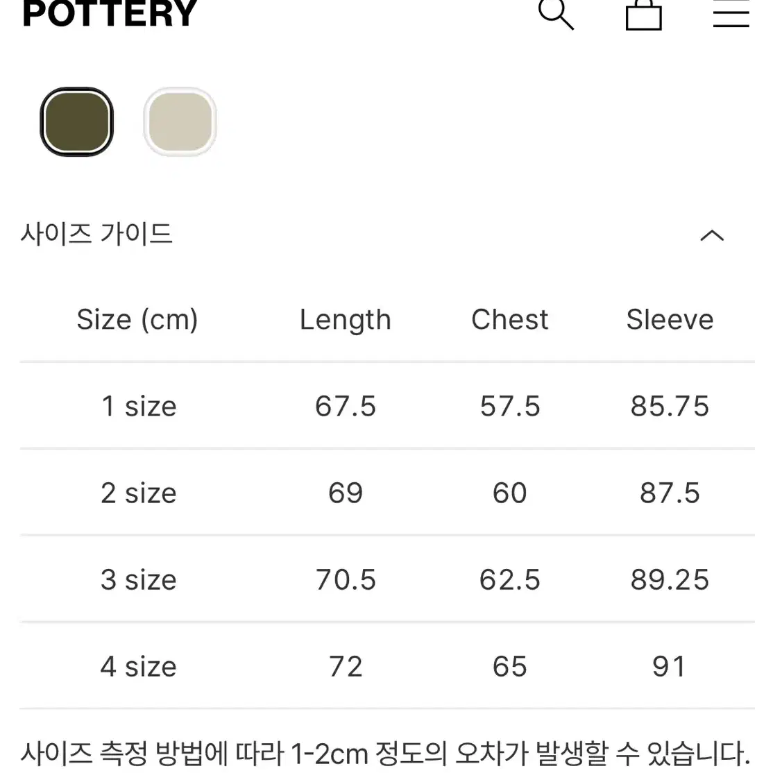 포터리 밀리터리 크루넥 니트 카키 2