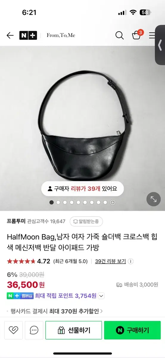 프롬투미 HalfMoon Bag 크로스백