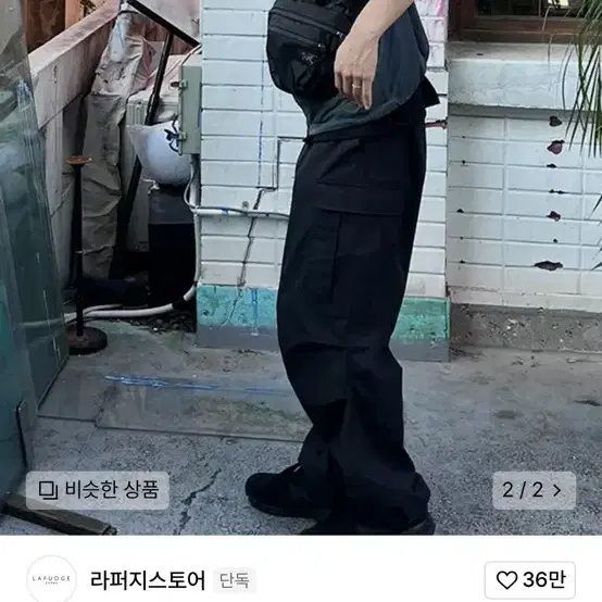 라퍼지스토어 파라슈트팬츠 s