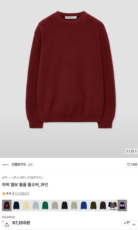 Intempo Mood Hachi Elbow Volume Pullover Wine L