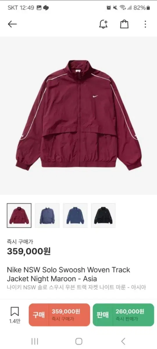 nike track jacket xl asia