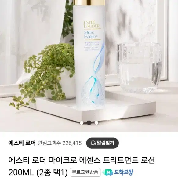 에스티로더 스킨 에센스 200ML 미개봉 판매합니다!