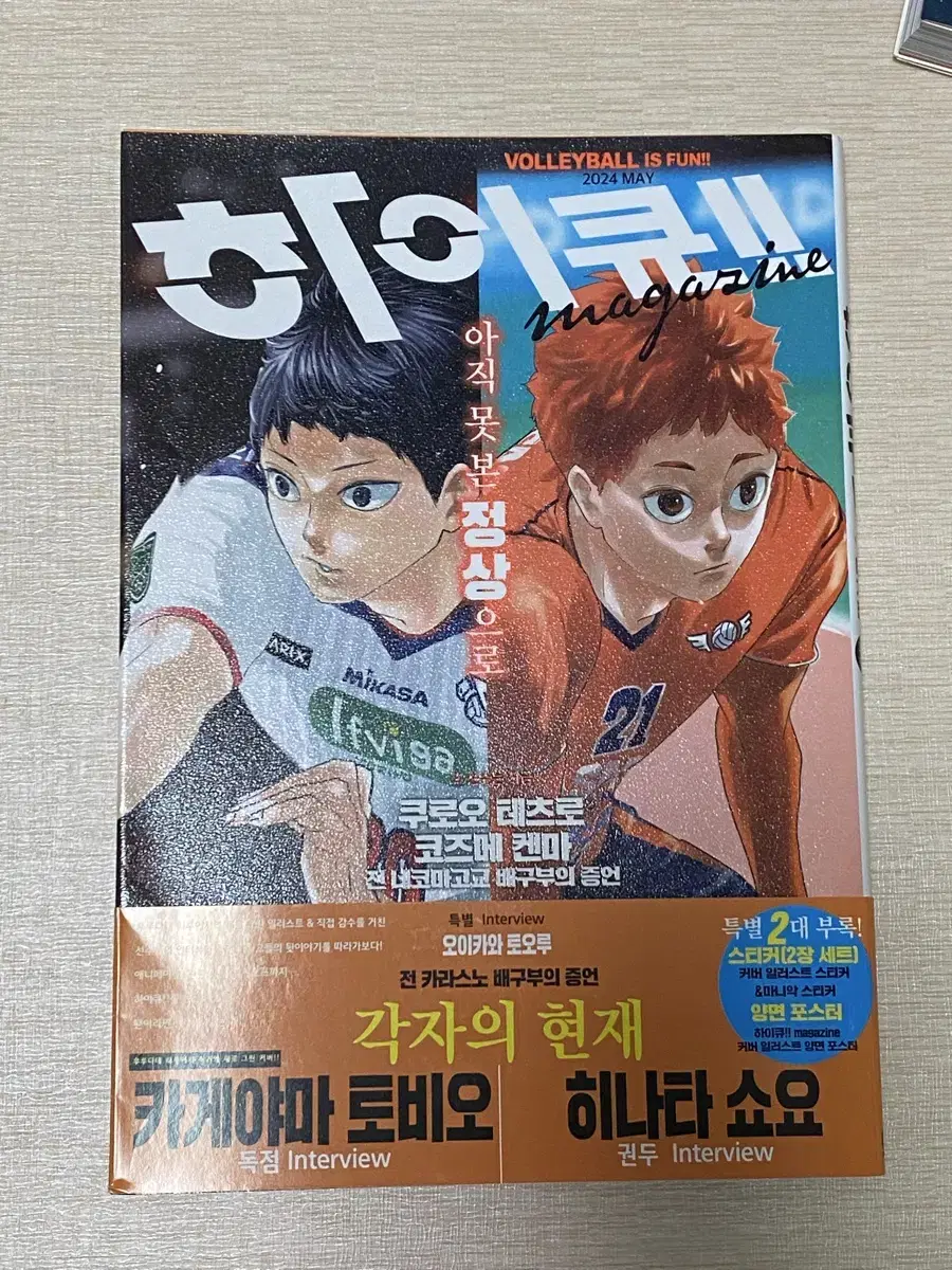 Haikyuu Magazine + Photo Card + Poster