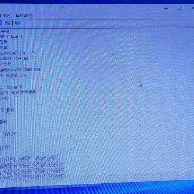 가정용 컴퓨터 팝니다. i5-8500, gtx1060 3gb