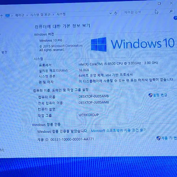 가정용 컴퓨터 팝니다. i5-8500, gtx1060 3gb