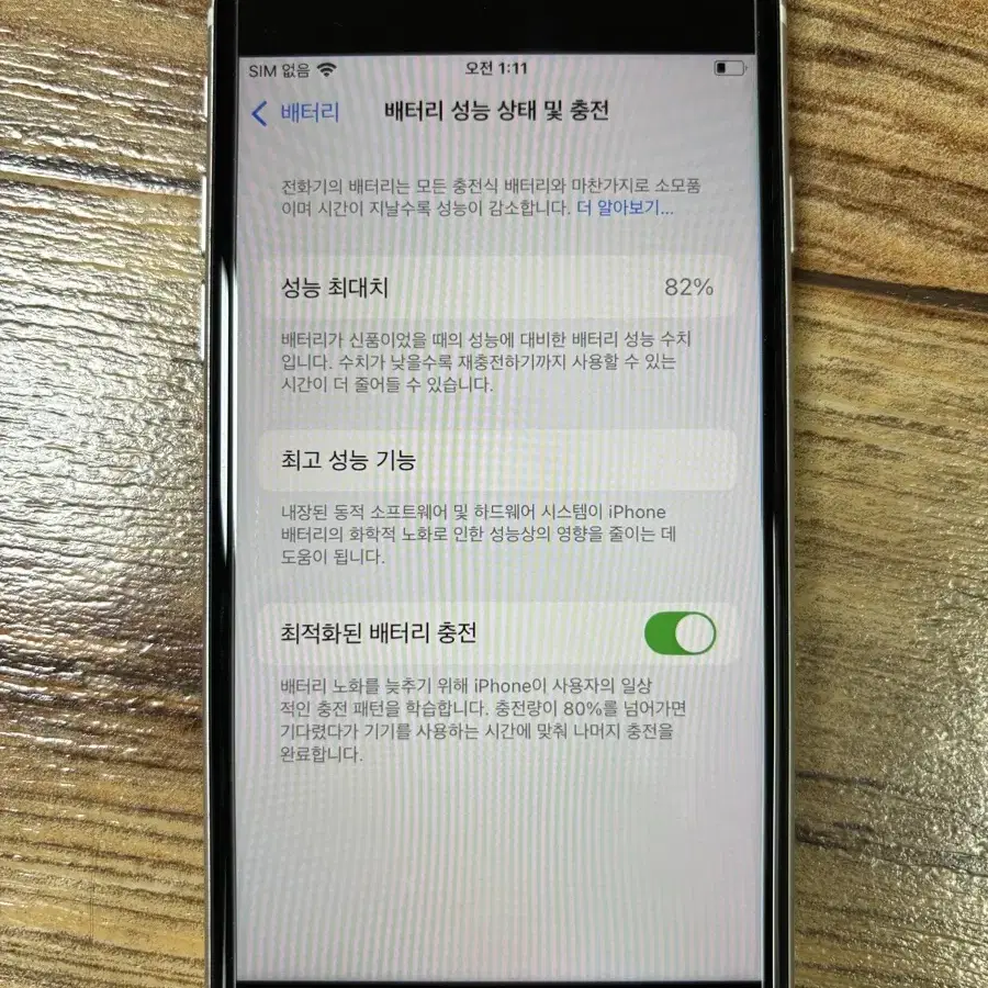 아이폰se3(128GB)