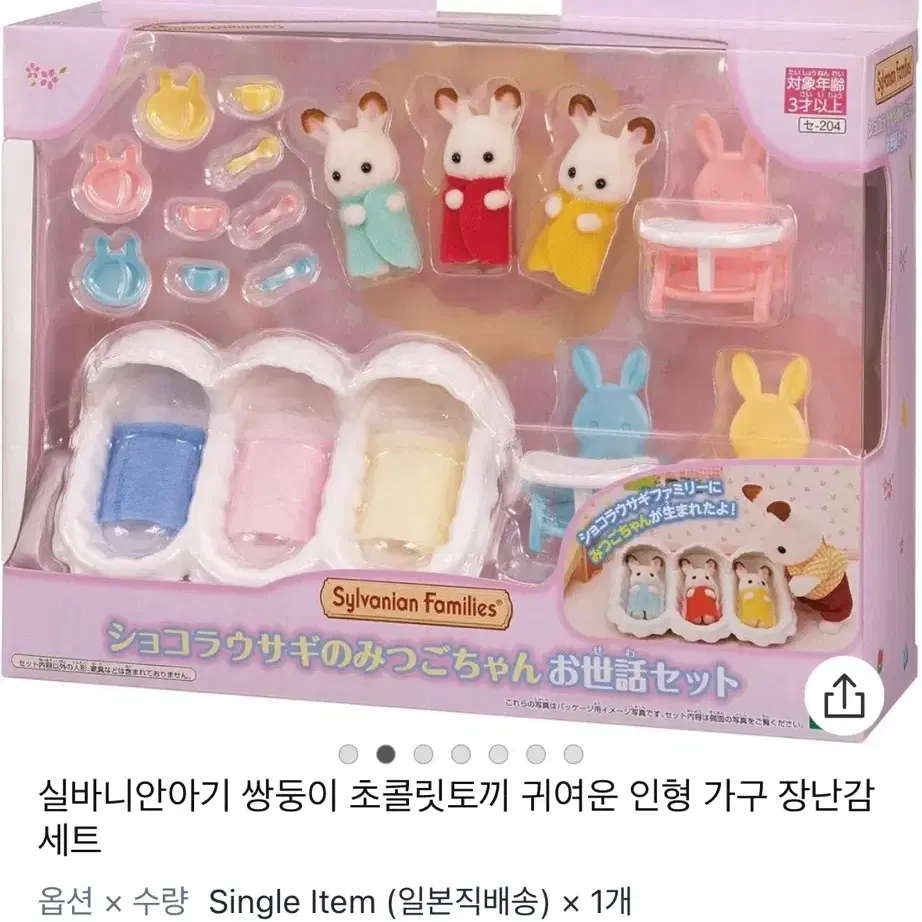 아기 실바니안