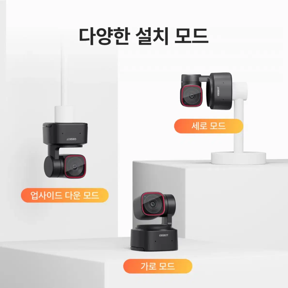 옵스봇 tiny 2 Lite 스트리밍용 웹캠