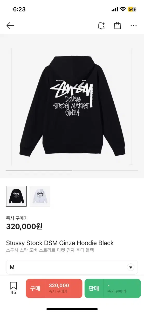 M) Stussy Dover Street Ginza Hoodie