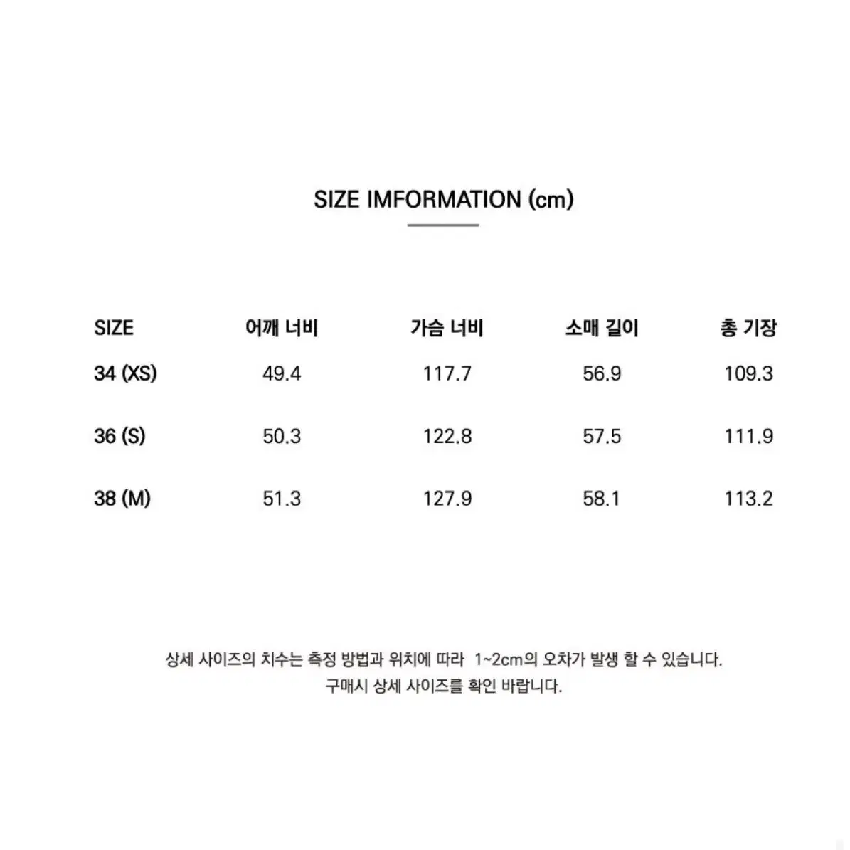 뮤제 캐시미어 울 코트 사이즈 34