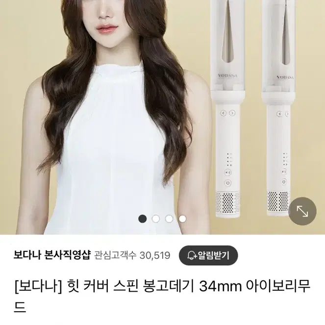 보다나 자동 봉고데기 힛 커버 스핀