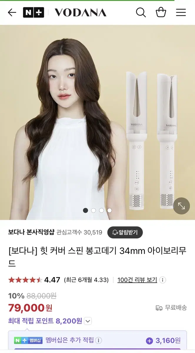 보다나 자동 봉고데기 힛 커버 스핀