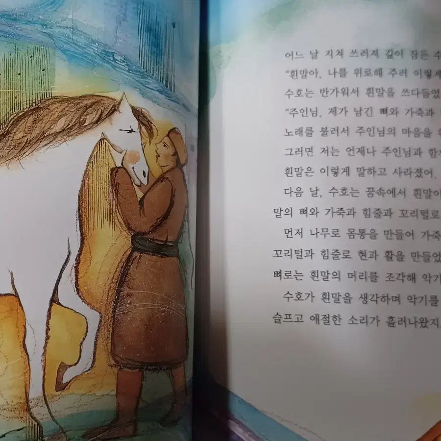 모아모와 아누의 세계 옛 이야기 전 60권