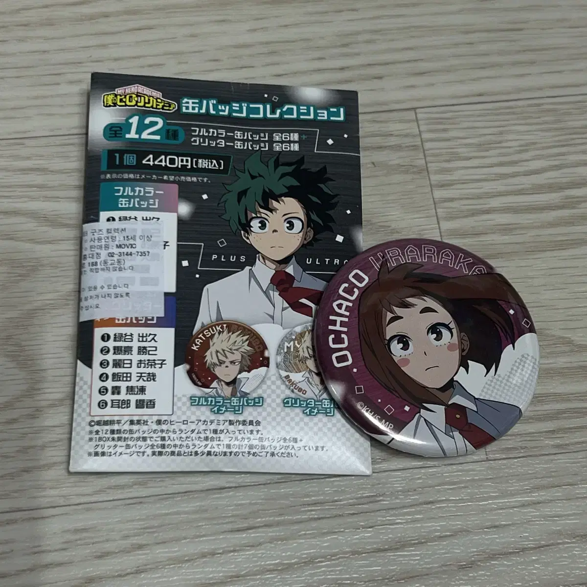 Hiroaka Uraraka Canbadge