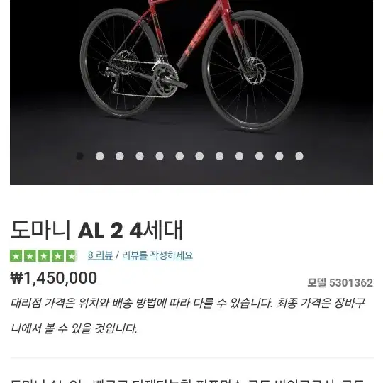 24년 최신형! 도마니 AL2 4세대 A급 로드 자전거 엔듀런스 메리다