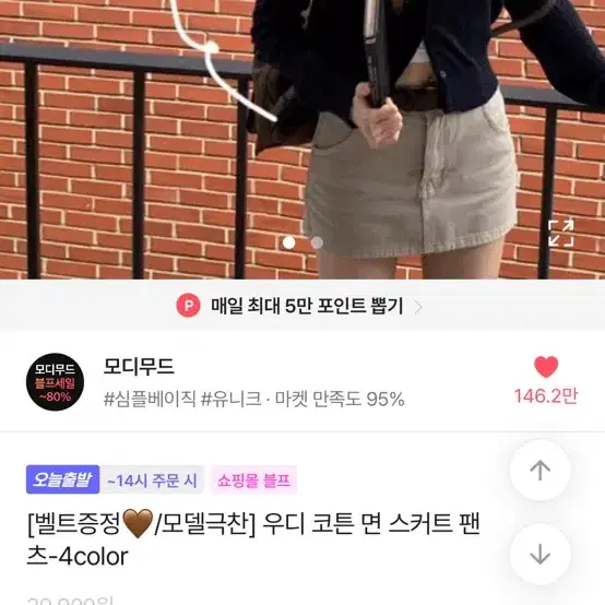 에이블리 미니스커트 팬츠+벨트st