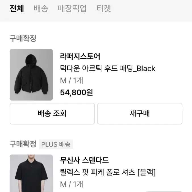 라퍼지스토어 아르틱 덕다운 패딩