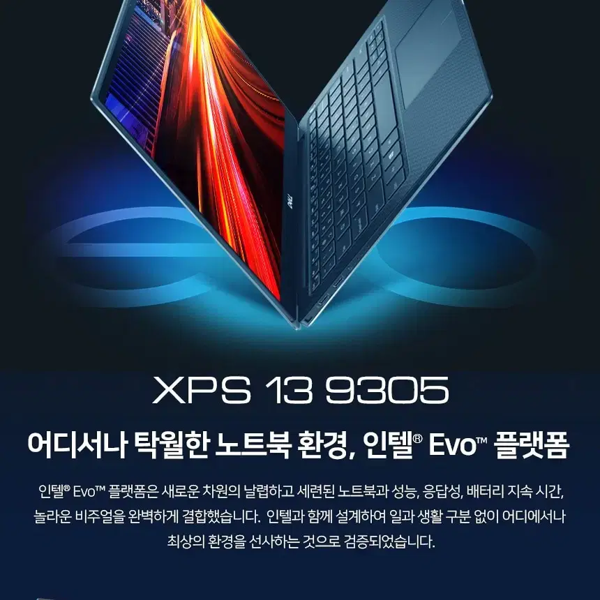 델 XPS 13 9305 WH07KR 512GB i5 16GB 노트북